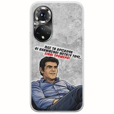 Θήκη Epic Quotes - Βλαμμένοι Huawei Honor 50 Flexible TPU (Διάφανη Σιλικόνη)