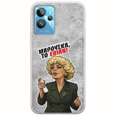 Θήκη Epic Quotes - Μαρούσκα το Εβιάν Realme GT2 Pro Flexible TPU (Διάφανη Σιλικόνη)