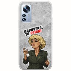 Θήκη Epic Quotes - Μαρούσκα το Εβιάν Xiaomi 12 Pro Flexible TPU (Διάφανη Σιλικόνη)