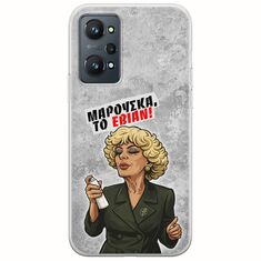 Θήκη Epic Quotes - Μαρούσκα το Εβιάν Realme GT 2 5G Flexible TPU (Διάφανη Σιλικόνη)