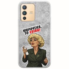 Θήκη Epic Quotes - Μαρούσκα το Εβιάν Vivo V23 5G Flexible TPU (Διάφανη Σιλικόνη)