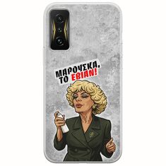 Θήκη Epic Quotes - Μαρούσκα το Εβιάν Xiaomi Poco F4 GT 5G Flexible TPU (Διάφανη Σιλικόνη)