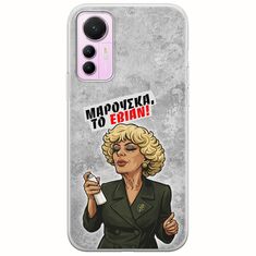 Θήκη Epic Quotes - Μαρούσκα το Εβιάν Xiaomi 12 Lite 5G Flexible TPU (Διάφανη Σιλικόνη)
