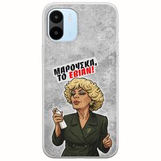 Θήκη Epic Quotes - Μαρούσκα το Εβιάν Xiaomi Redmi A1 Flexible TPU (Διάφανη Σιλικόνη)