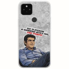 Θήκη Epic Quotes - Βλαμμένοι Google Pixel 5a 5G Flexible TPU (Διάφανη Σιλικόνη)