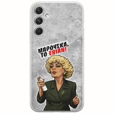 Θήκη Epic Quotes - Μαρούσκα το Εβιάν Samsung Galaxy A34 5G Flexible TPU (Διάφανη Σιλικόνη)