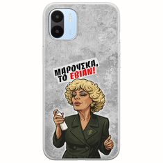 Θήκη Epic Quotes - Μαρούσκα το Εβιάν Xiaomi Redmi A2 Flexible TPU (Διάφανη Σιλικόνη)