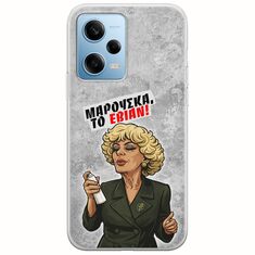 Θήκη Epic Quotes - Μαρούσκα το Εβιάν Xiaomi Redmi Note 12 4G Flexible TPU (Διάφανη Σιλικόνη)