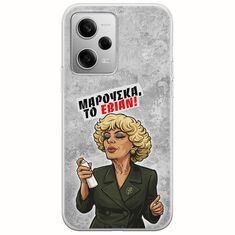 Θήκη Epic Quotes - Μαρούσκα το Εβιάν Xiaomi Redmi Note 12 Pro 5G Flexible TPU (Διάφανη Σιλικόνη)