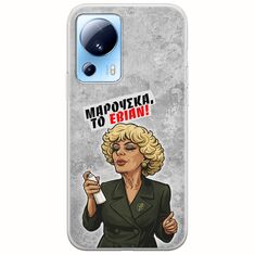 Θήκη Epic Quotes - Μαρούσκα το Εβιάν Xiaomi 13 Lite 5G Flexible TPU (Διάφανη Σιλικόνη)