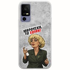 Θήκη Epic Quotes - Μαρούσκα το Εβιάν TCL 40R 5G Flexible TPU (Διάφανη Σιλικόνη)