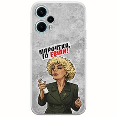 Θήκη Epic Quotes - Μαρούσκα το Εβιάν Xiaomi Poco F5 5G Flexible TPU (Διάφανη Σιλικόνη)