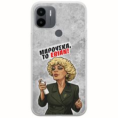Θήκη Epic Quotes - Μαρούσκα το Εβιάν Xiaomi Redmi A2 Plus Flexible TPU (Διάφανη Σιλικόνη)