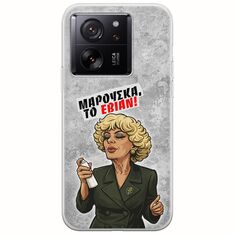 Θήκη Epic Quotes - Μαρούσκα το Εβιάν Xiaomi 13T 5G Flexible TPU (Διάφανη Σιλικόνη)