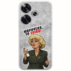 Θήκη Epic Quotes - Μαρούσκα το Εβιάν Xiaomi Poco F6 5G Flexible TPU (Διάφανη Σιλικόνη)