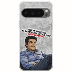 Θήκη Epic Quotes - Βλαμμένοι Google Pixel 9 Pro XL 5G Flexible TPU (Διάφανη Σιλικόνη)