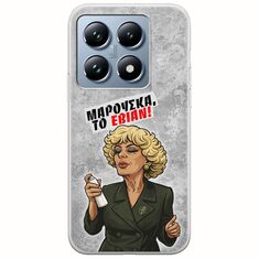 Θήκη Epic Quotes - Μαρούσκα το Εβιάν Xiaomi 14T Pro 5G Flexible TPU (Διάφανη Σιλικόνη)