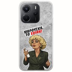 Θήκη Epic Quotes - Μαρούσκα το Εβιάν Xiaomi Redmi Note 14 4G Flexible TPU (Διάφανη Σιλικόνη)