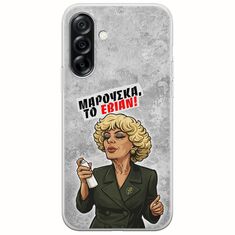 Θήκη Epic Quotes - Μαρούσκα το Εβιάν Samsung Galaxy A36 5G  Flexible TPU (Διάφανη Σιλικόνη)