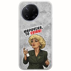 Θήκη Epic Quotes - Μαρούσκα το Εβιάν Xiaomi Poco F7 Pro 5G Flexible TPU (Διάφανη Σιλικόνη)
