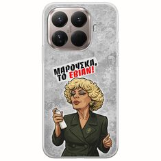 Θήκη Epic Quotes - Μαρούσκα το Εβιάν Xiaomi 15T Pro 5G Flexible TPU (Διάφανη Σιλικόνη)