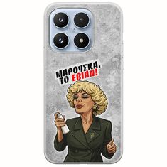 Θήκη Epic Quotes - Μαρούσκα το Εβιάν Xiaomi 17 5G Flexible TPU (Διάφανη Σιλικόνη)