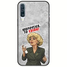 Θήκη Epic Quotes - Μαρούσκα το Εβιάν Samsung Galaxy A50 Black TPU (Μαύρη Σιλικόνη)