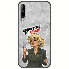 Θήκη Epic Quotes - Μαρούσκα το Εβιάν Samsung Galaxy A30s Black TPU (Μαύρη Σιλικόνη)