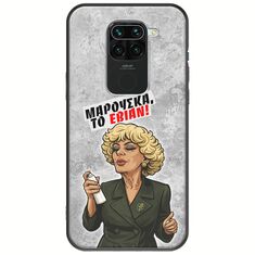 Θήκη Epic Quotes - Μαρούσκα το Εβιάν Xiaomi Redmi Note 9 Black TPU (Μαύρη Σιλικόνη)