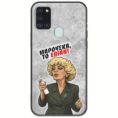 Θήκη Epic Quotes - Μαρούσκα το Εβιάν Samsung Galaxy A21s Black TPU (Μαύρη Σιλικόνη)