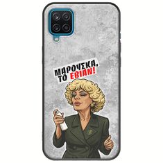Θήκη Epic Quotes - Μαρούσκα το Εβιάν Samsung Galaxy A12 Black TPU (Μαύρη Σιλικόνη)