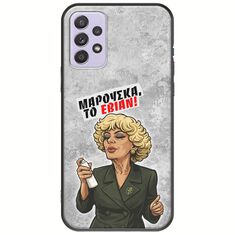Θήκη Epic Quotes - Μαρούσκα το Εβιάν Samsung Galaxy A72 5G Black TPU (Μαύρη Σιλικόνη)