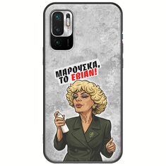 Θήκη Epic Quotes - Μαρούσκα το Εβιάν Xiaomi Redmi Note 10 5G Black TPU (Μαύρη Σιλικόνη)