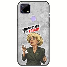 Θήκη Epic Quotes - Μαρούσκα το Εβιάν Realme C21 Black TPU (Μαύρη Σιλικόνη)