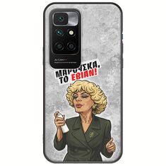 Θήκη Epic Quotes - Μαρούσκα το Εβιάν Xiaomi Redmi 10 Black TPU (Μαύρη Σιλικόνη)
