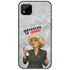 Θήκη Epic Quotes - Μαρούσκα το Εβιάν Realme C11 2021 Black TPU (Μαύρη Σιλικόνη)