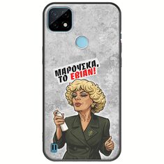 Θήκη Epic Quotes - Μαρούσκα το Εβιάν Realme C21Y / Realme C25Y Black TPU (Μαύρη Σιλικόνη)