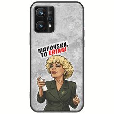 Θήκη Epic Quotes - Μαρούσκα το Εβιάν Realme 9 Pro Plus Black TPU (Μαύρη Σιλικόνη)
