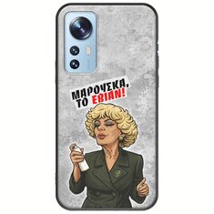 Θήκη Epic Quotes - Μαρούσκα το Εβιάν Xiaomi 12 / 12X Black TPU (Μαύρη Σιλικόνη)
