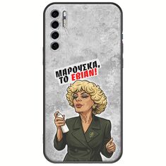 Θήκη Epic Quotes - Μαρούσκα το Εβιάν TCL 20S / 20 5G / 20L / 20L+ Black TPU (Μαύρη Σιλικόνη)