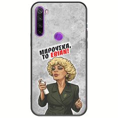 Θήκη Epic Quotes - Μαρούσκα το Εβιάν Xiaomi Redmi Note 8 2021 Black TPU (Μαύρη Σιλικόνη)