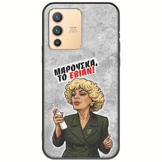 Θήκη Epic Quotes - Μαρούσκα το Εβιάν Vivo V23 5G Black TPU (Μαύρη Σιλικόνη)