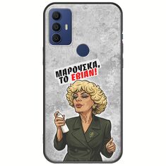 Θήκη Epic Quotes - Μαρούσκα το Εβιάν TCL 305 / 306 / 30E / 30SE Black TPU (Μαύρη Σιλικόνη)