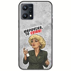 Θήκη Epic Quotes - Μαρούσκα το Εβιάν Realme 9 4G Black TPU (Μαύρη Σιλικόνη)