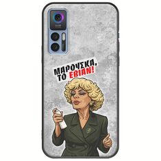 Θήκη Epic Quotes - Μαρούσκα το Εβιάν TCL 30 / 30 5G / 30+ Black TPU (Μαύρη Σιλικόνη)