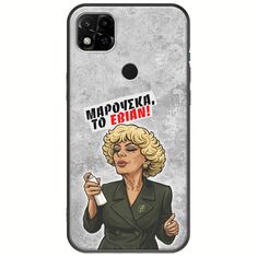 Θήκη Epic Quotes - Μαρούσκα το Εβιάν Xiaomi Redmi 10A Black TPU (Μαύρη Σιλικόνη)