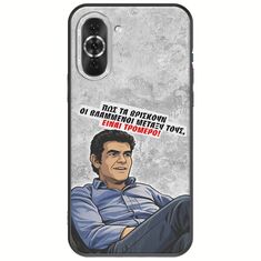 Θήκη Epic Quotes - Βλαμμένοι Huawei Nova 10 Pro Black TPU (Μαύρη Σιλικόνη)