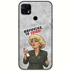 Θήκη Epic Quotes - Μαρούσκα το Εβιάν Xiaomi Poco C40 Black TPU (Μαύρη Σιλικόνη)