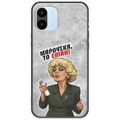 Θήκη Epic Quotes - Μαρούσκα το Εβιάν Xiaomi Redmi A1 Black TPU (Μαύρη Σιλικόνη)