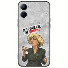 Θήκη Epic Quotes - Μαρούσκα το Εβιάν Realme C33 Black TPU (Μαύρη Σιλικόνη)